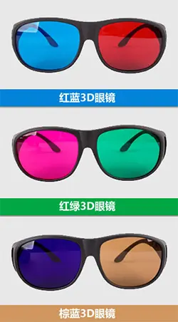 红绿眼镜